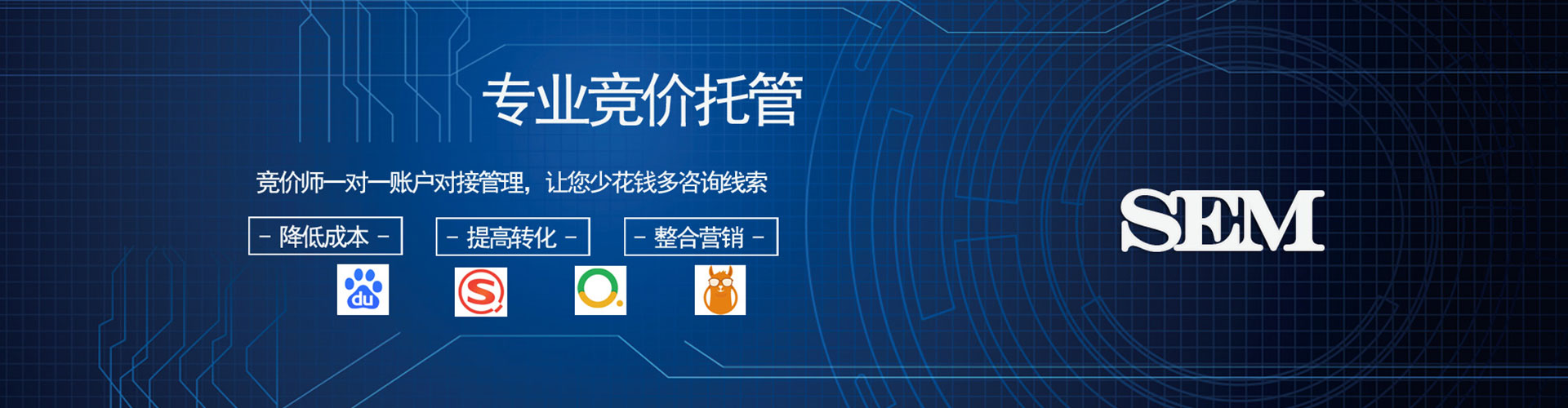历下sem代运营