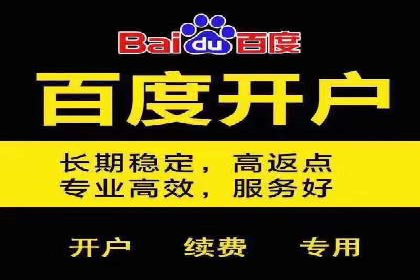 百度推广服务费如何助力企业快速成长
